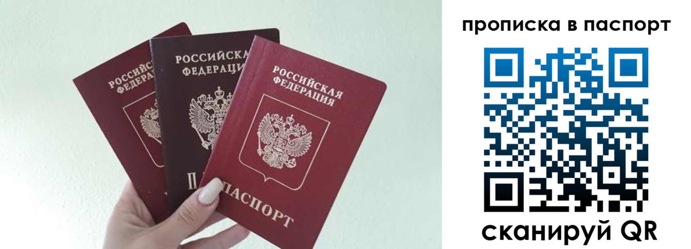 временная регистрация недорого в Навашино