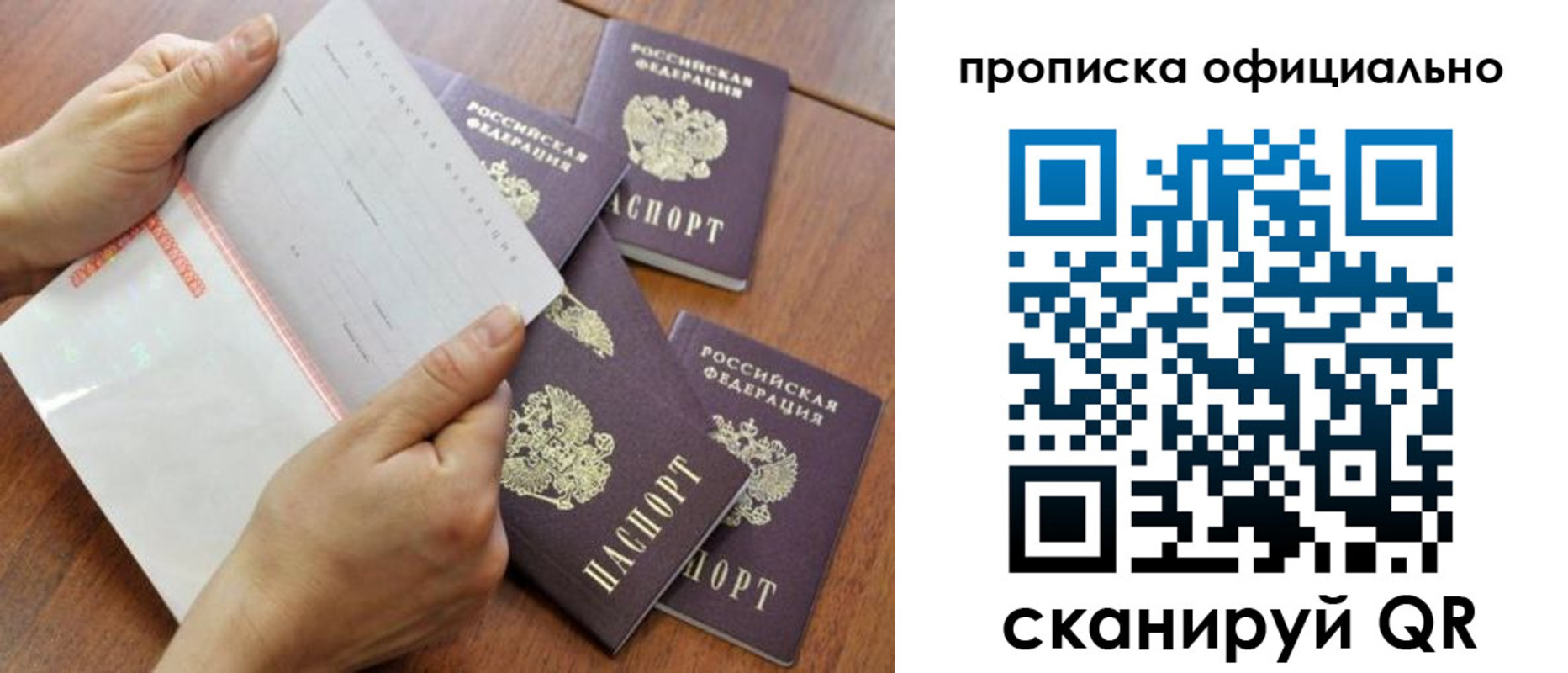 прописка в Навашино