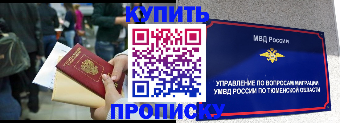 временная регистрация в Навашино