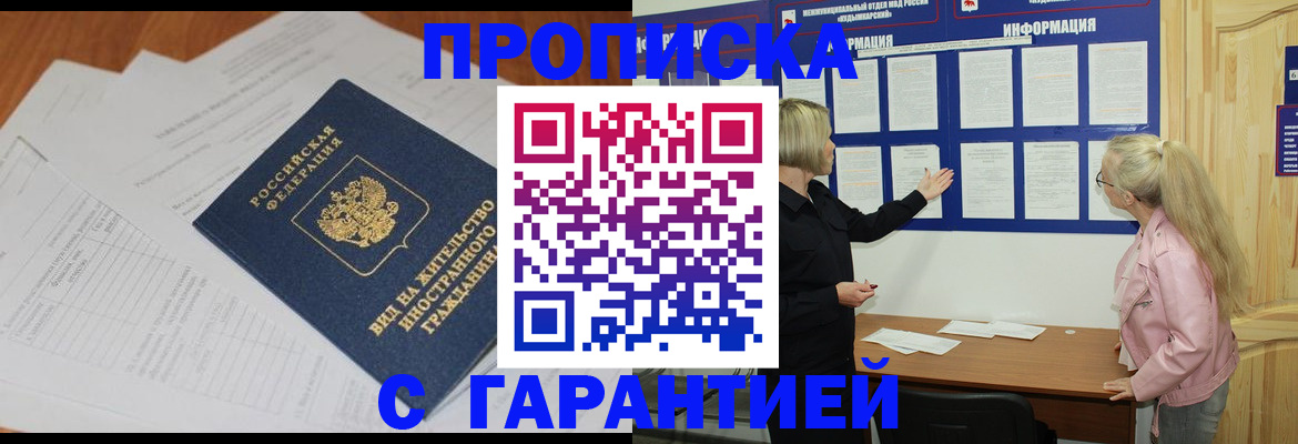 где прописаться в Навашино