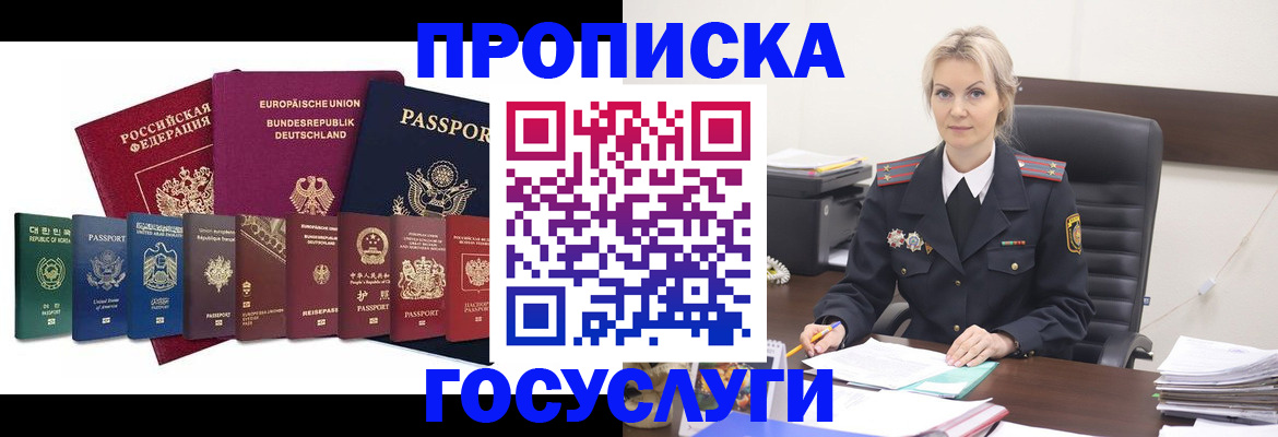 временная регистрация гарантия в Навашино