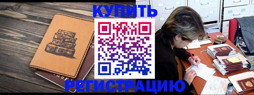 прописка законно в Навашино