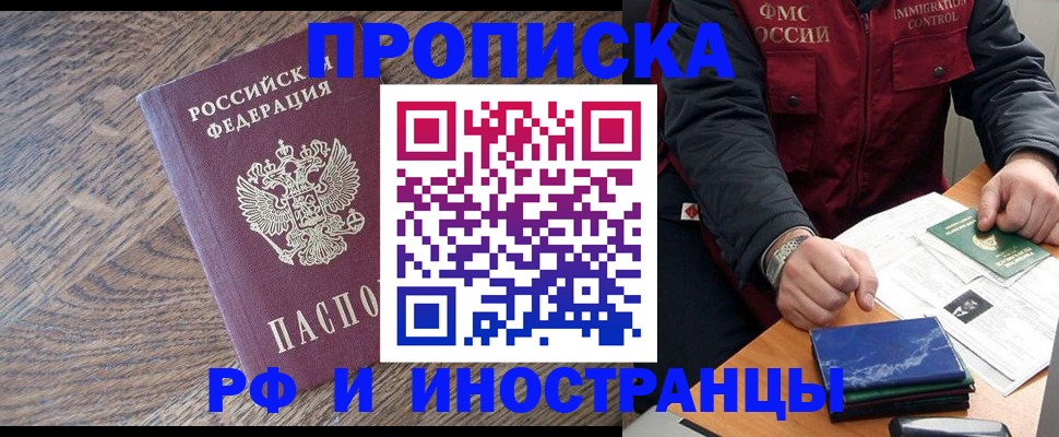 прописка штамп в Навашино