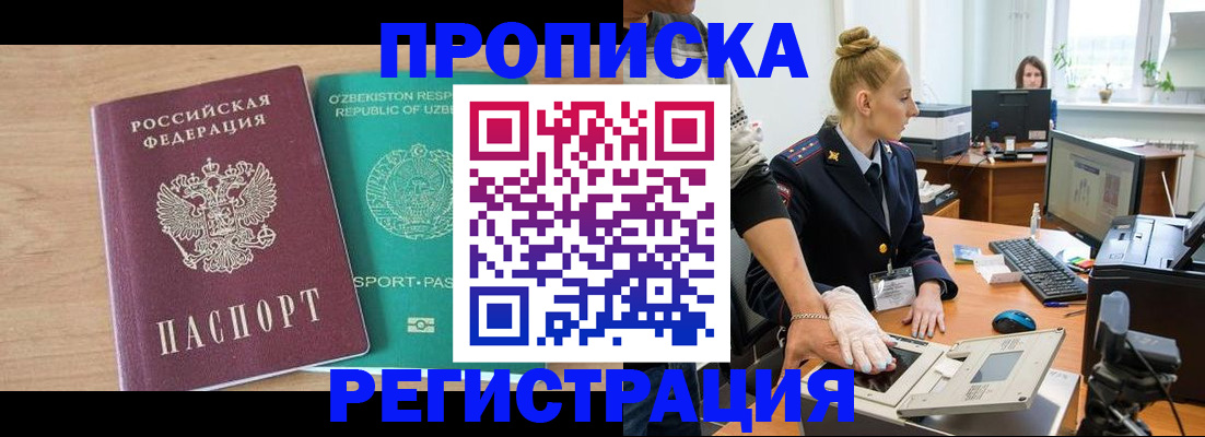 прописка паспорт в Навашино