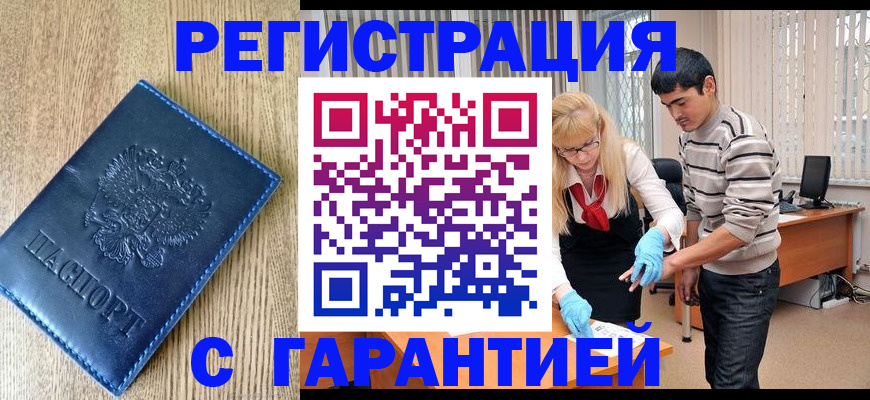 прописка иностранных граждан в Навашино